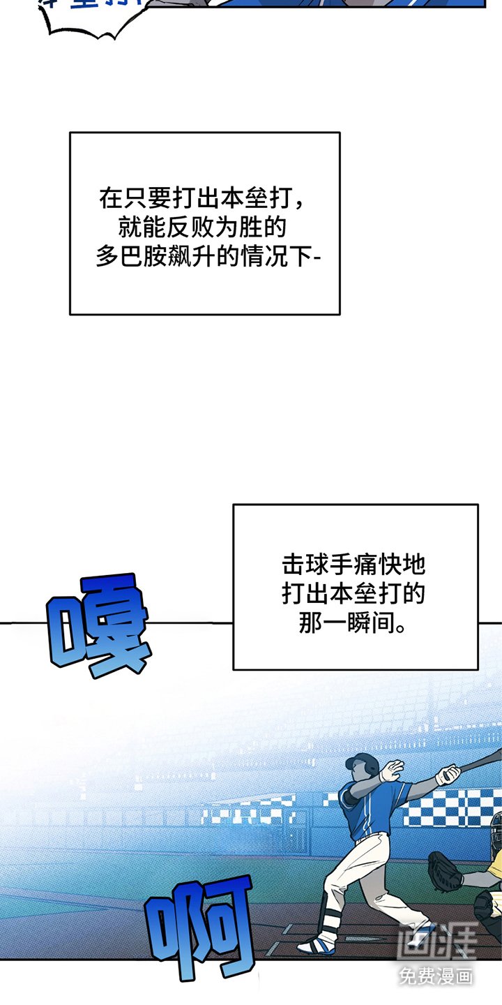 第2章：第一场比赛