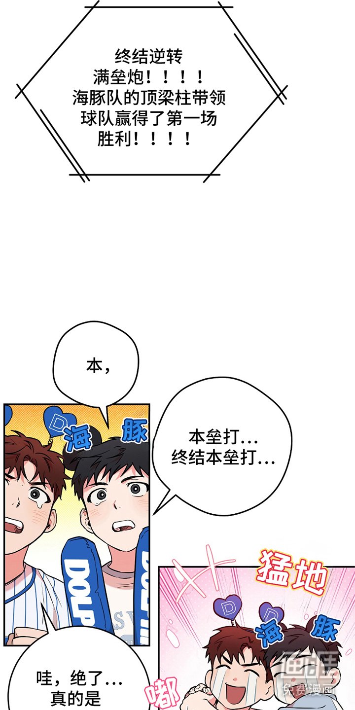 第2章：第一场比赛