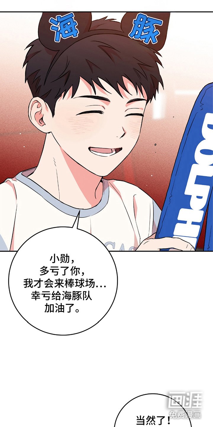 第2章：第一场比赛