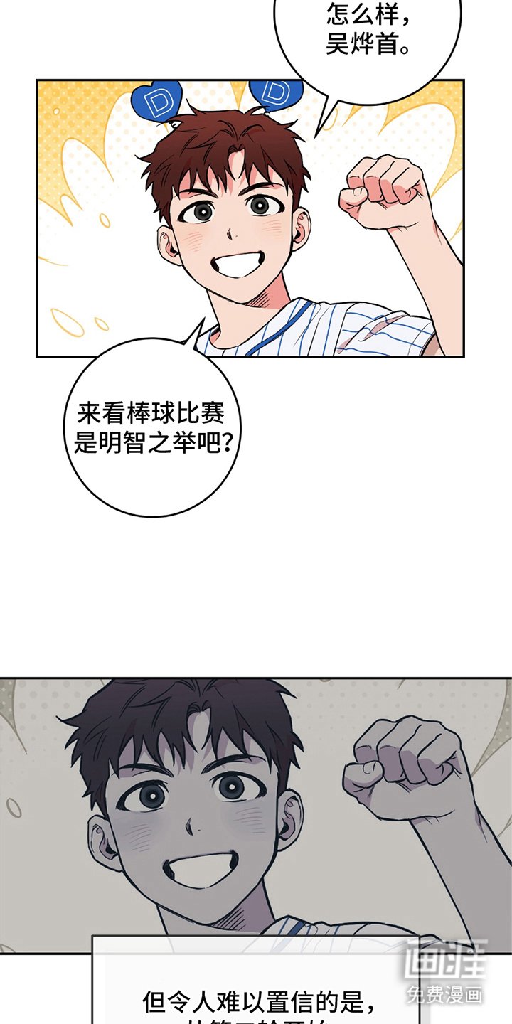 第2章：第一场比赛