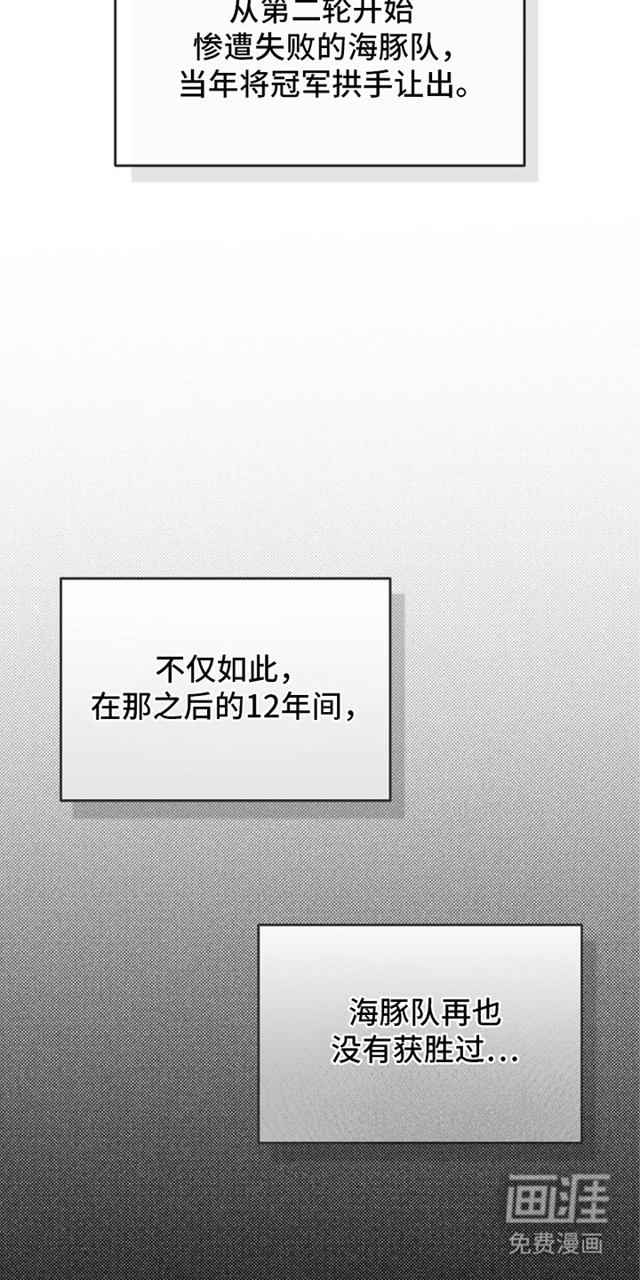 第2章：第一场比赛