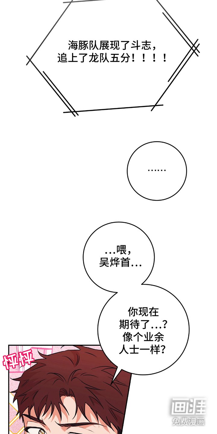 第2章：第一场比赛