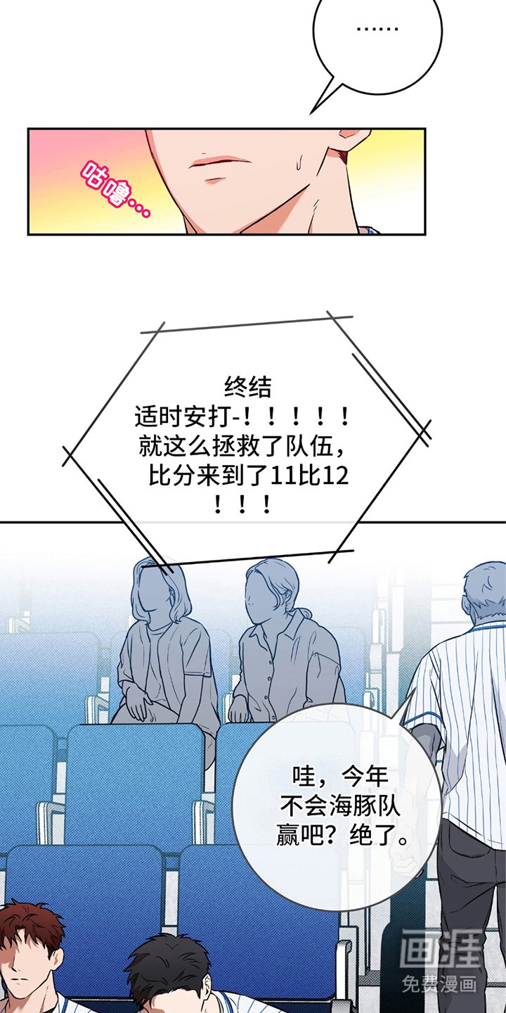 第2章：第一场比赛