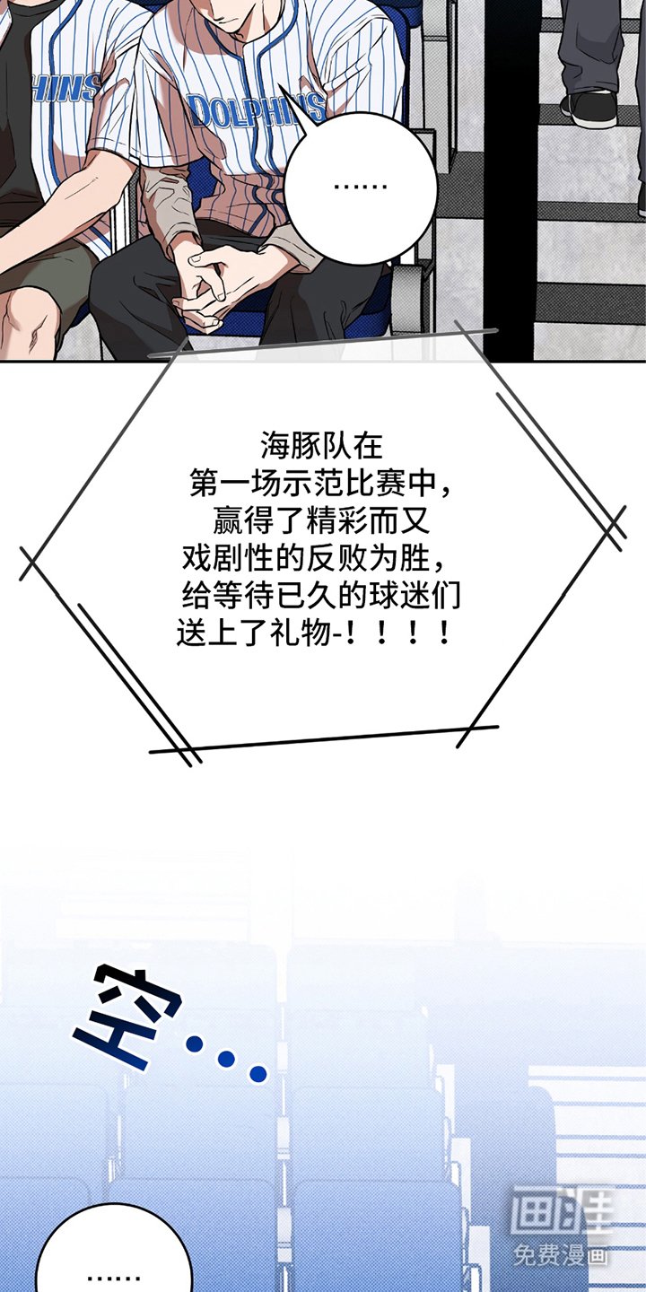 第2章：第一场比赛