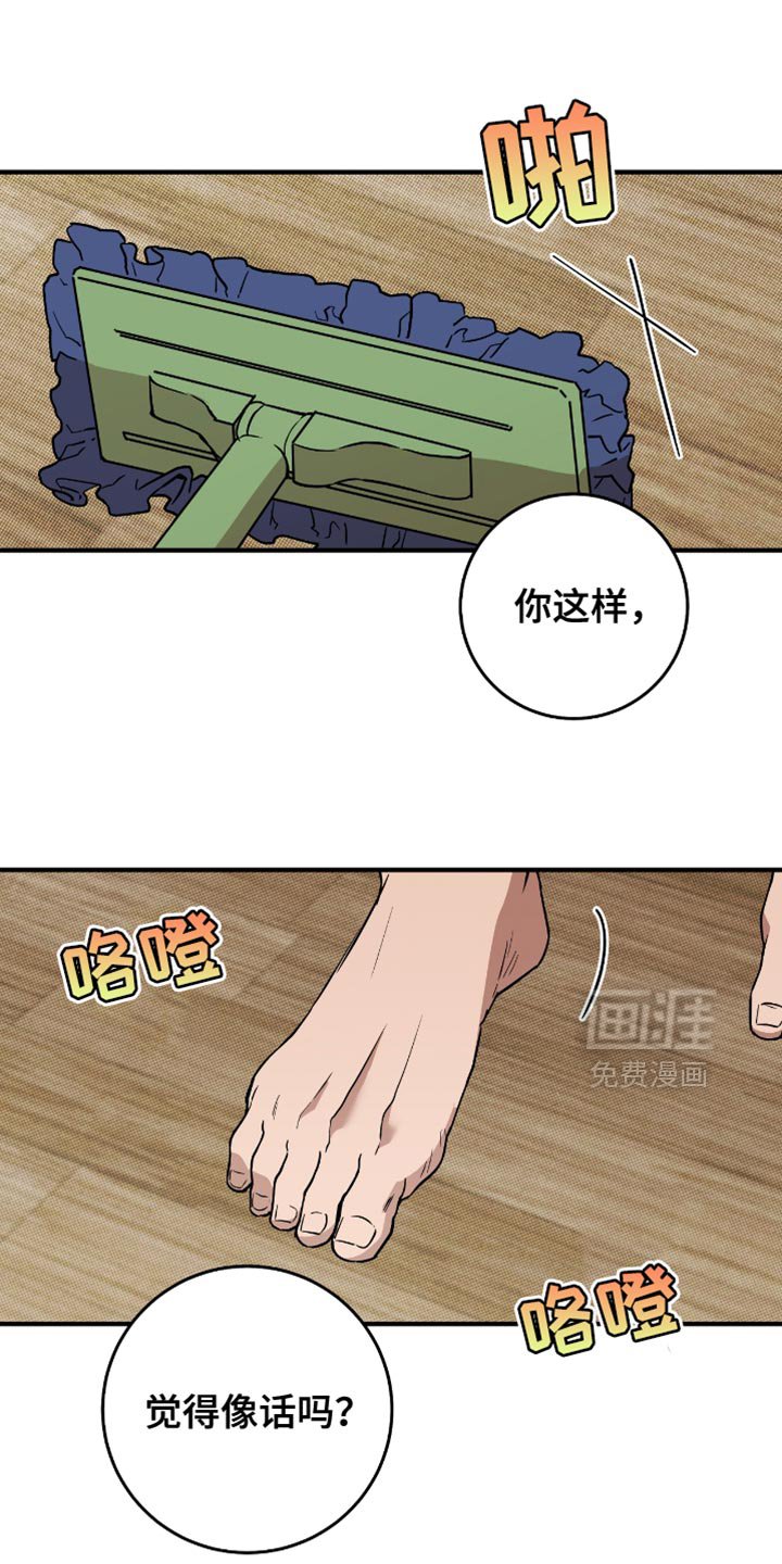 第21章：太糟糕了