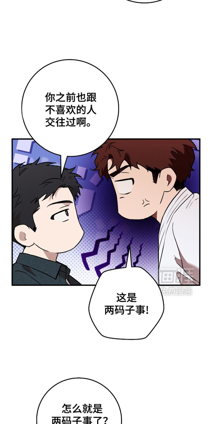 第21章：太糟糕了