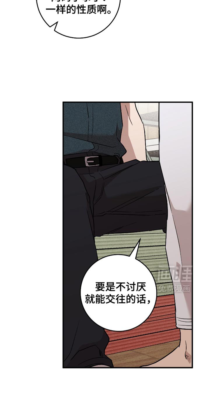 第21章：太糟糕了