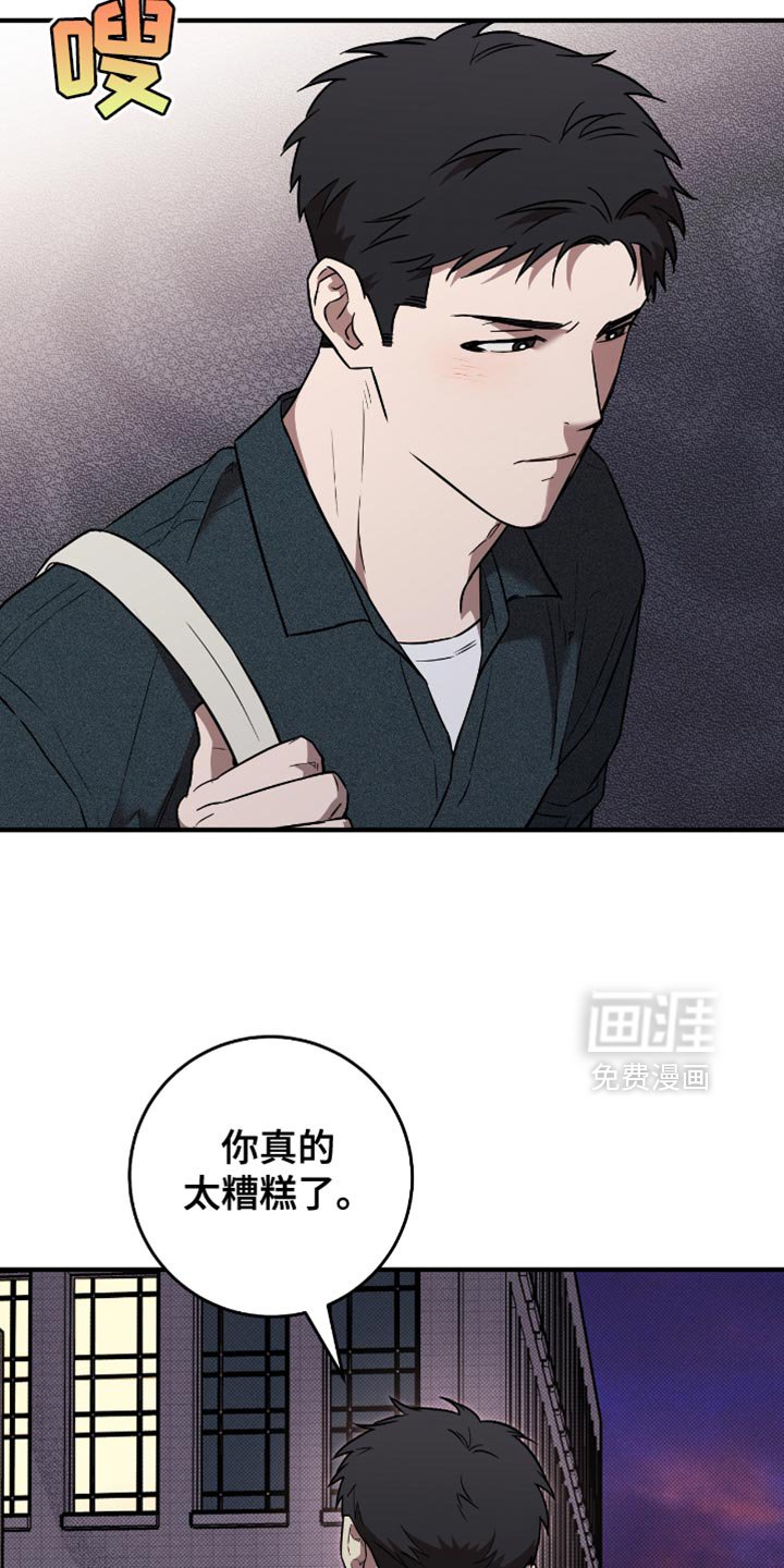 第21章：太糟糕了