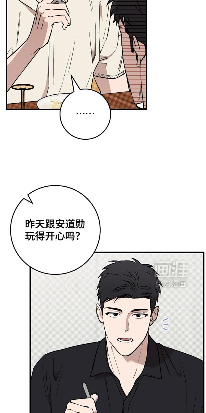 第22章：不要见他