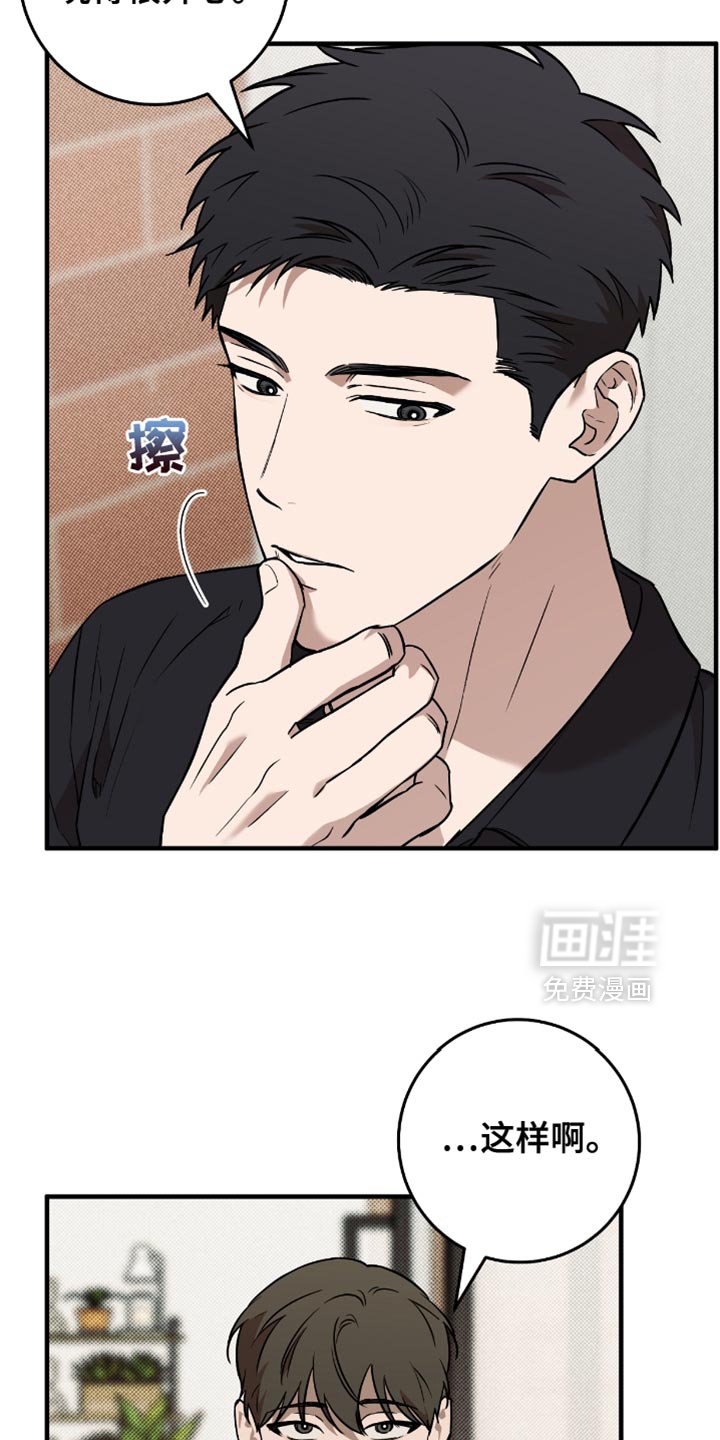 第22章：不要见他