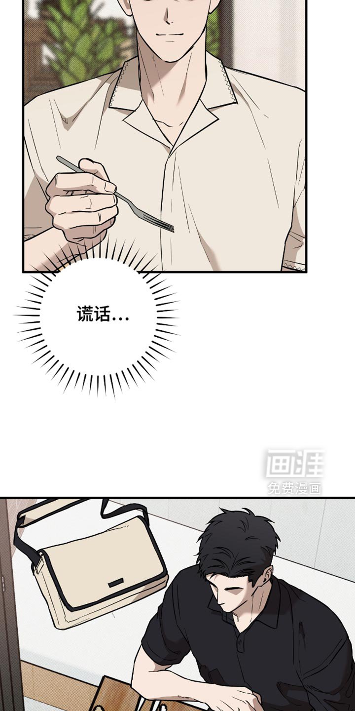第22章：不要见他