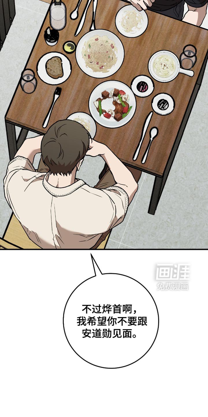 第22章：不要见他
