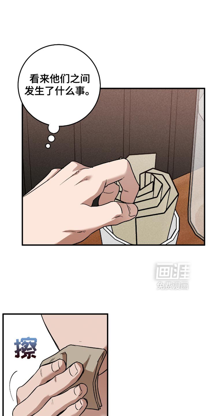 第22章：不要见他