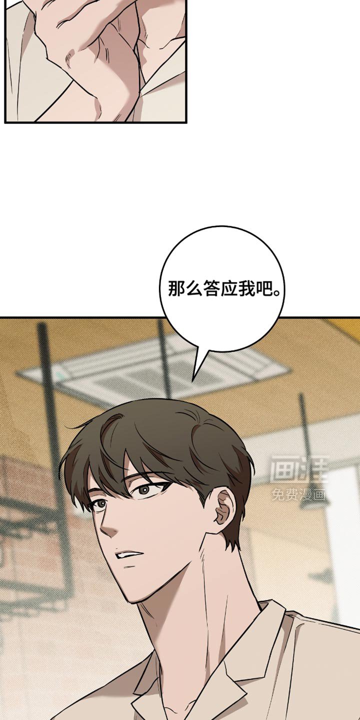 第22章：不要见他