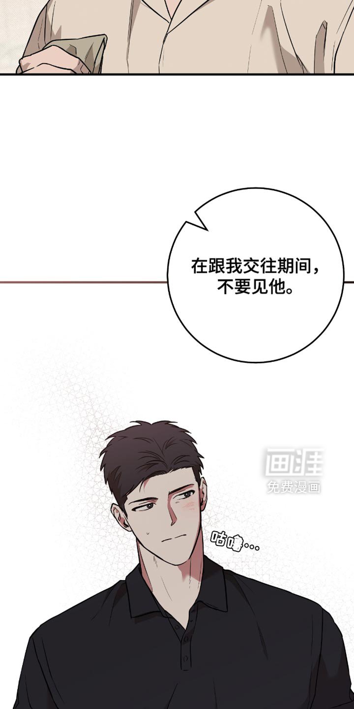 第22章：不要见他