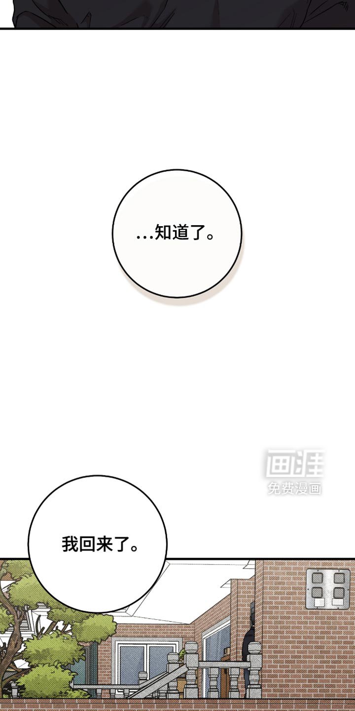 第22章：不要见他