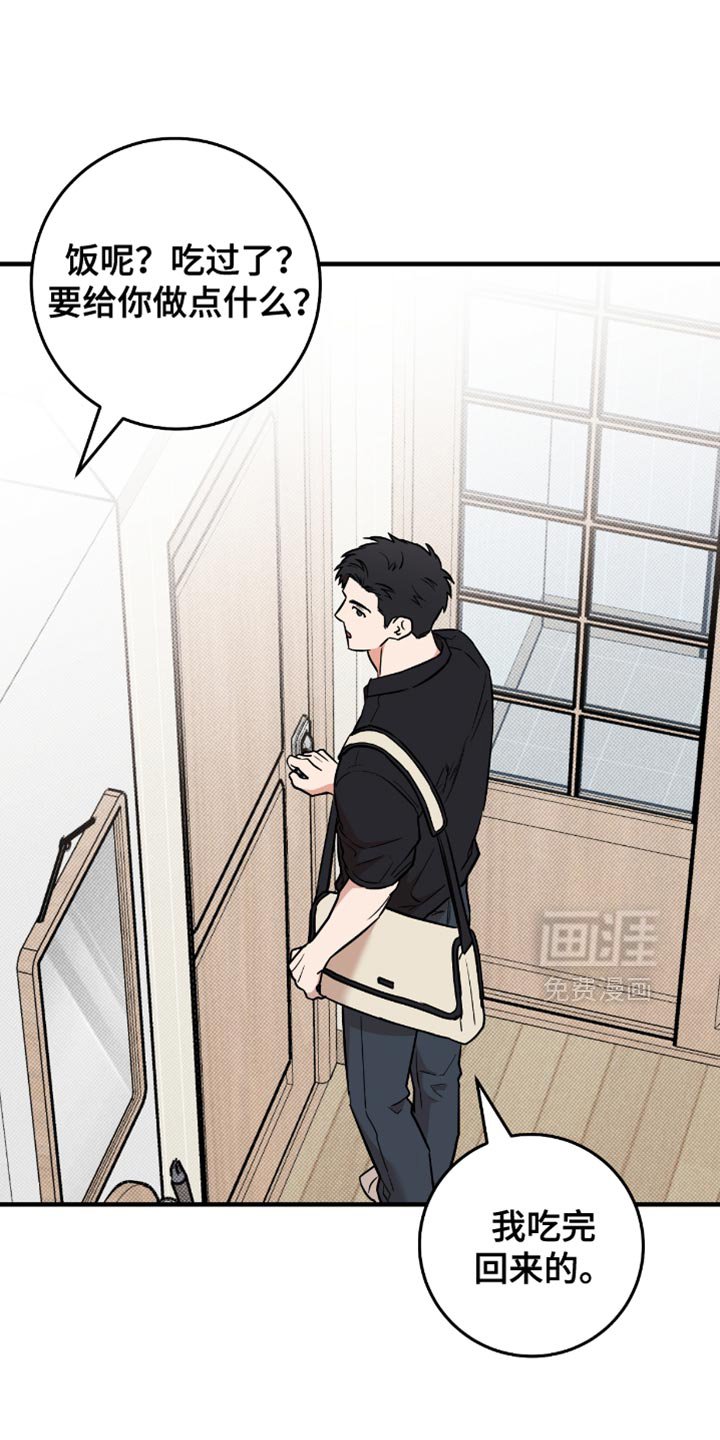 第22章：不要见他