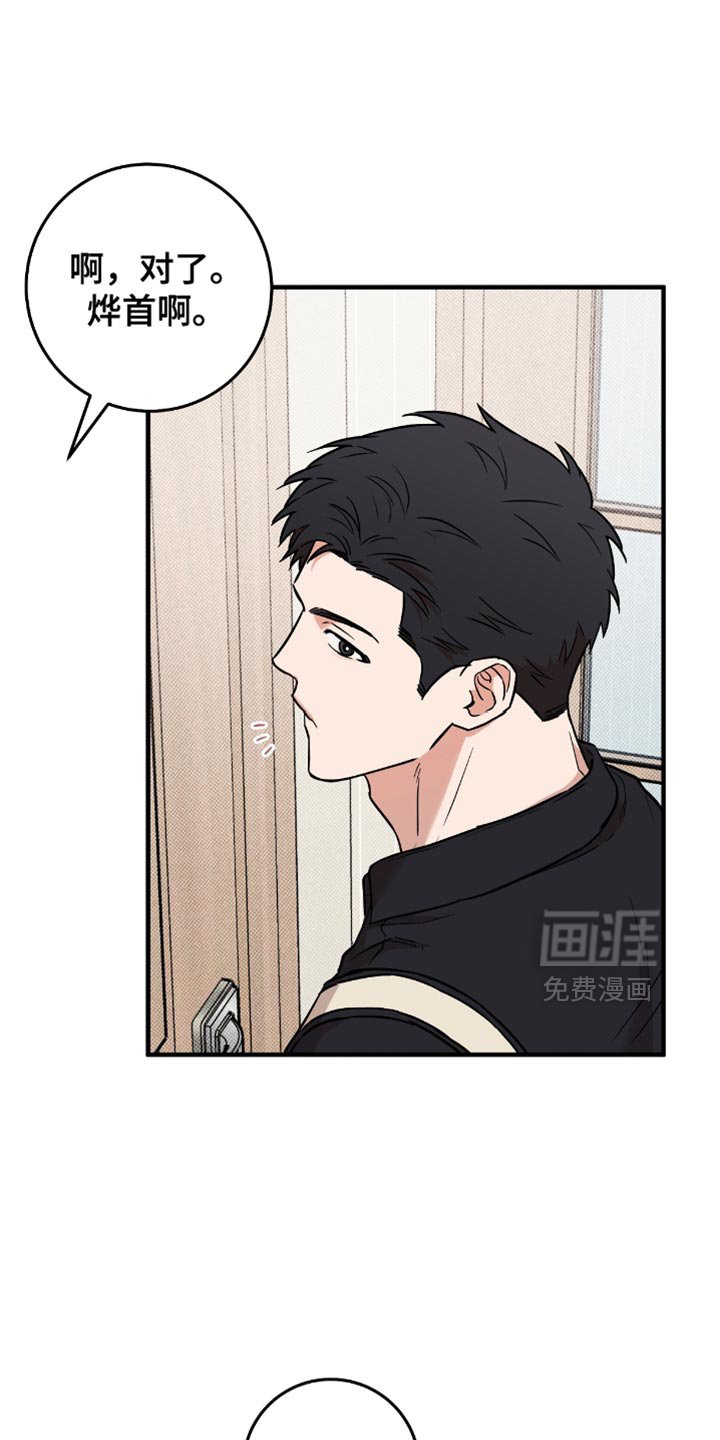 第22章：不要见他