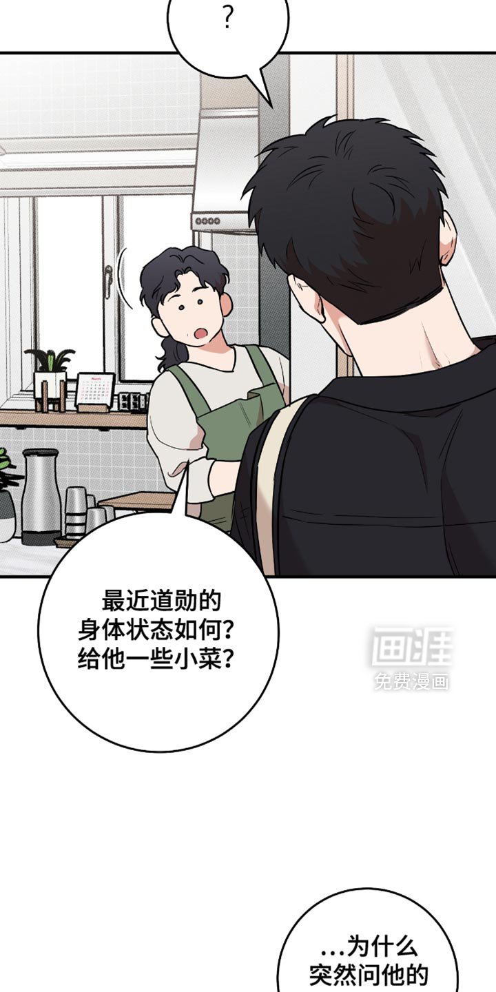 第22章：不要见他