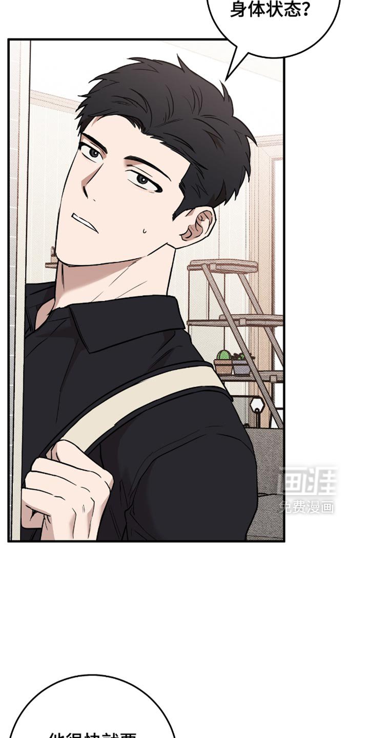 第22章：不要见他