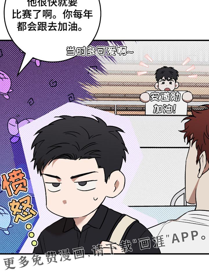 第22章：不要见他