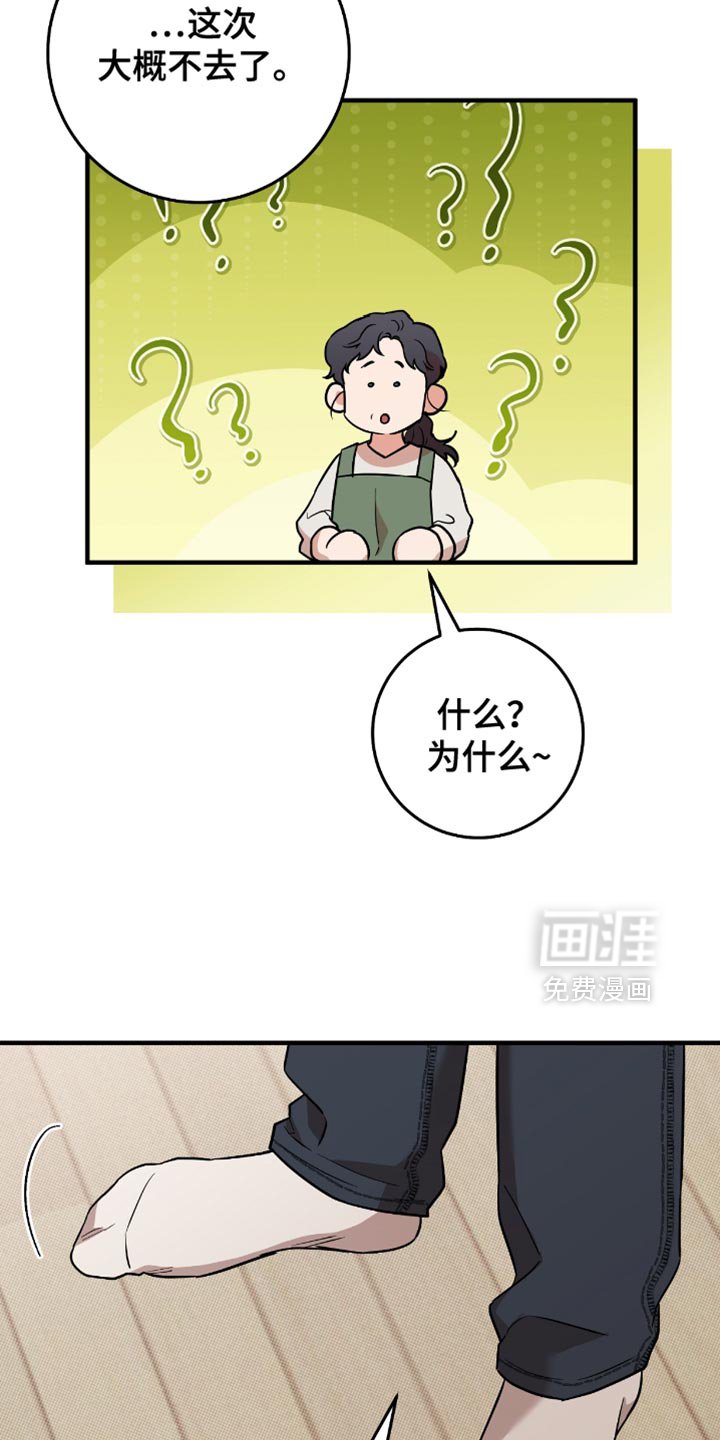 第23章：思绪真复杂