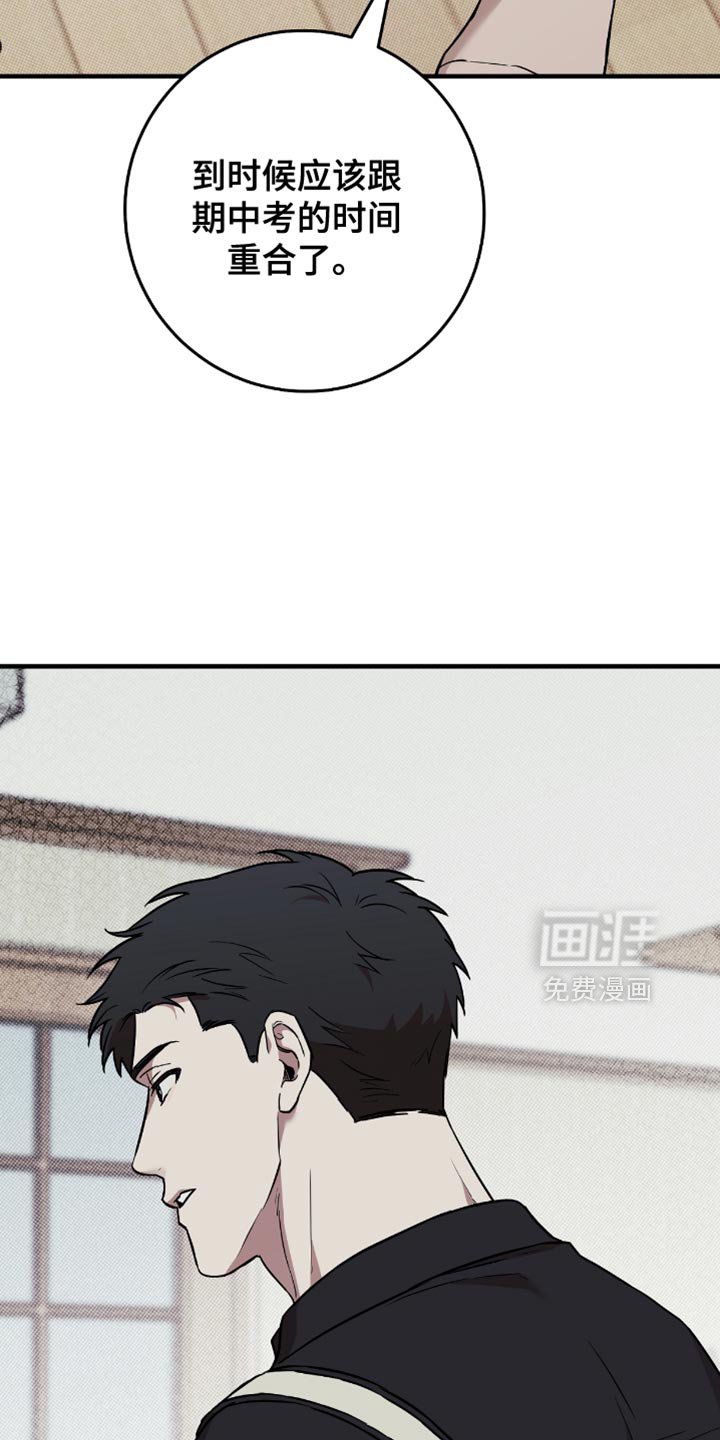 第23章：思绪真复杂