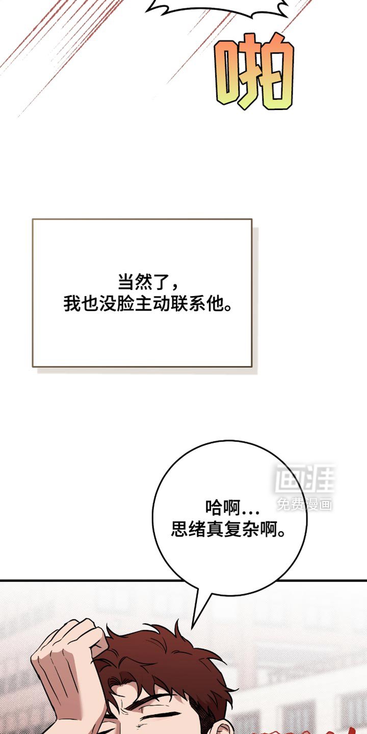 第23章：思绪真复杂