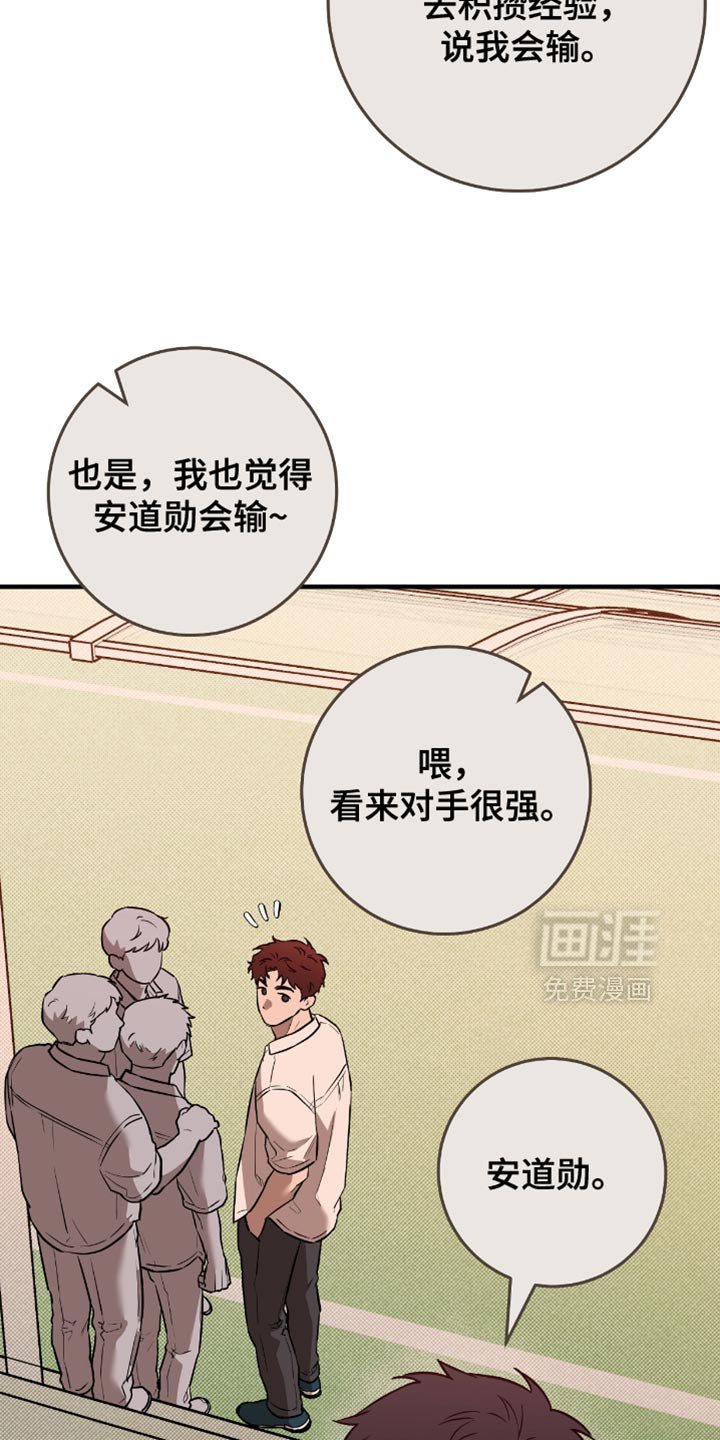 第24章：心跳得好快