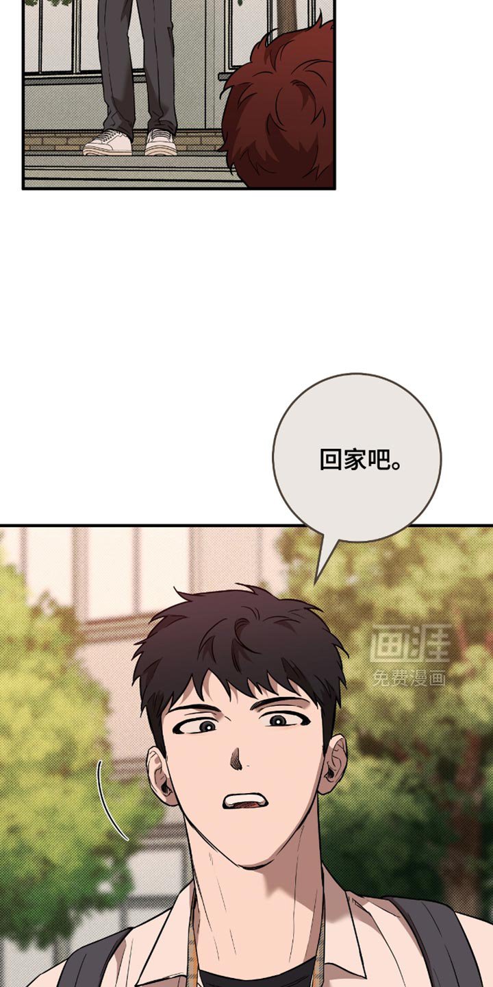 第24章：心跳得好快