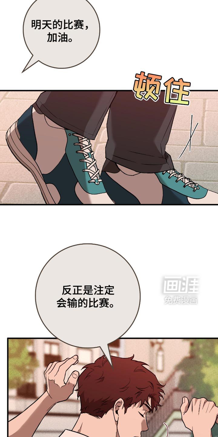 第24章：心跳得好快