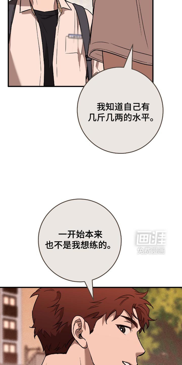 第24章：心跳得好快