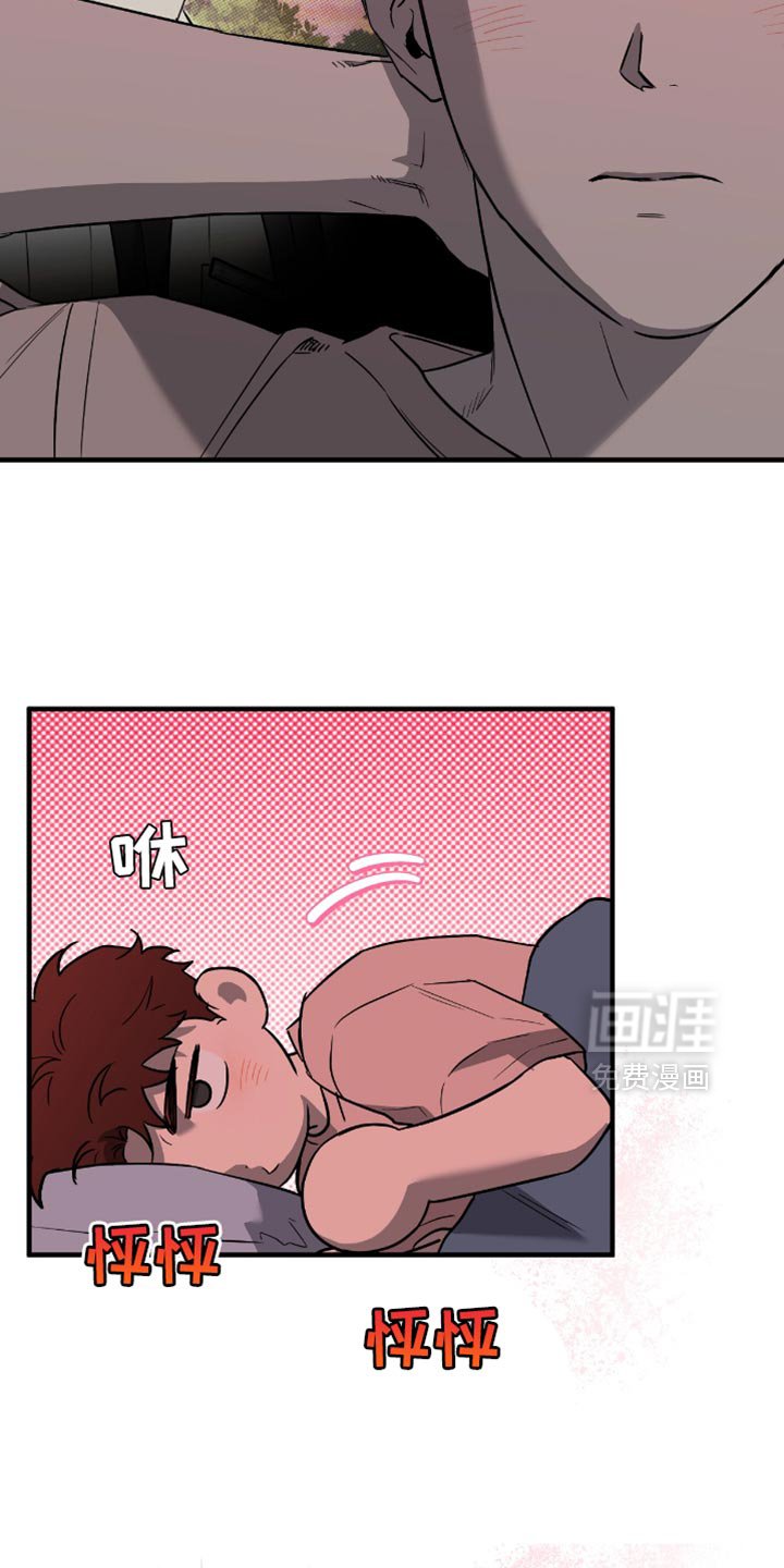 第24章：心跳得好快