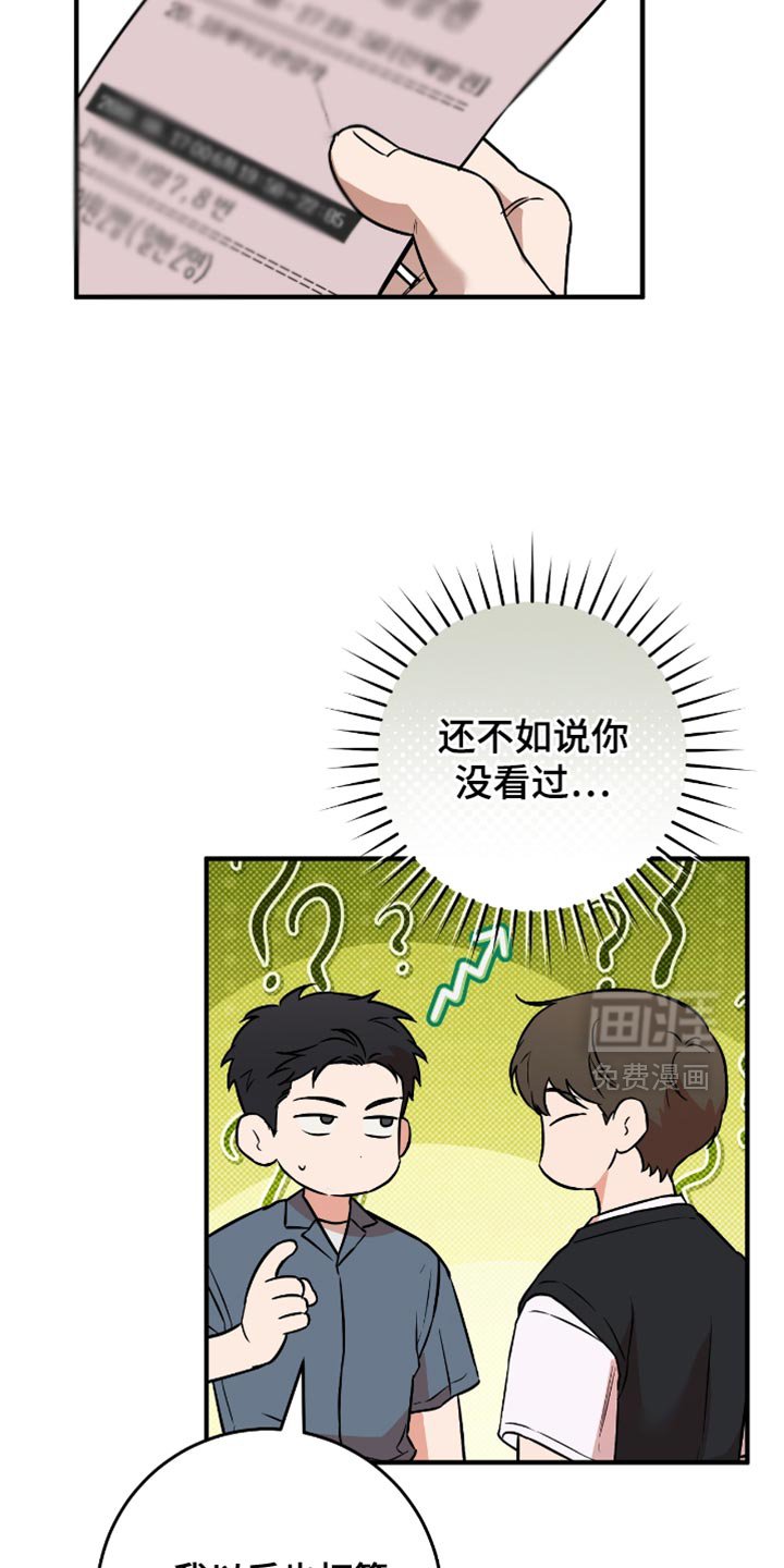 第26章：抗拒
