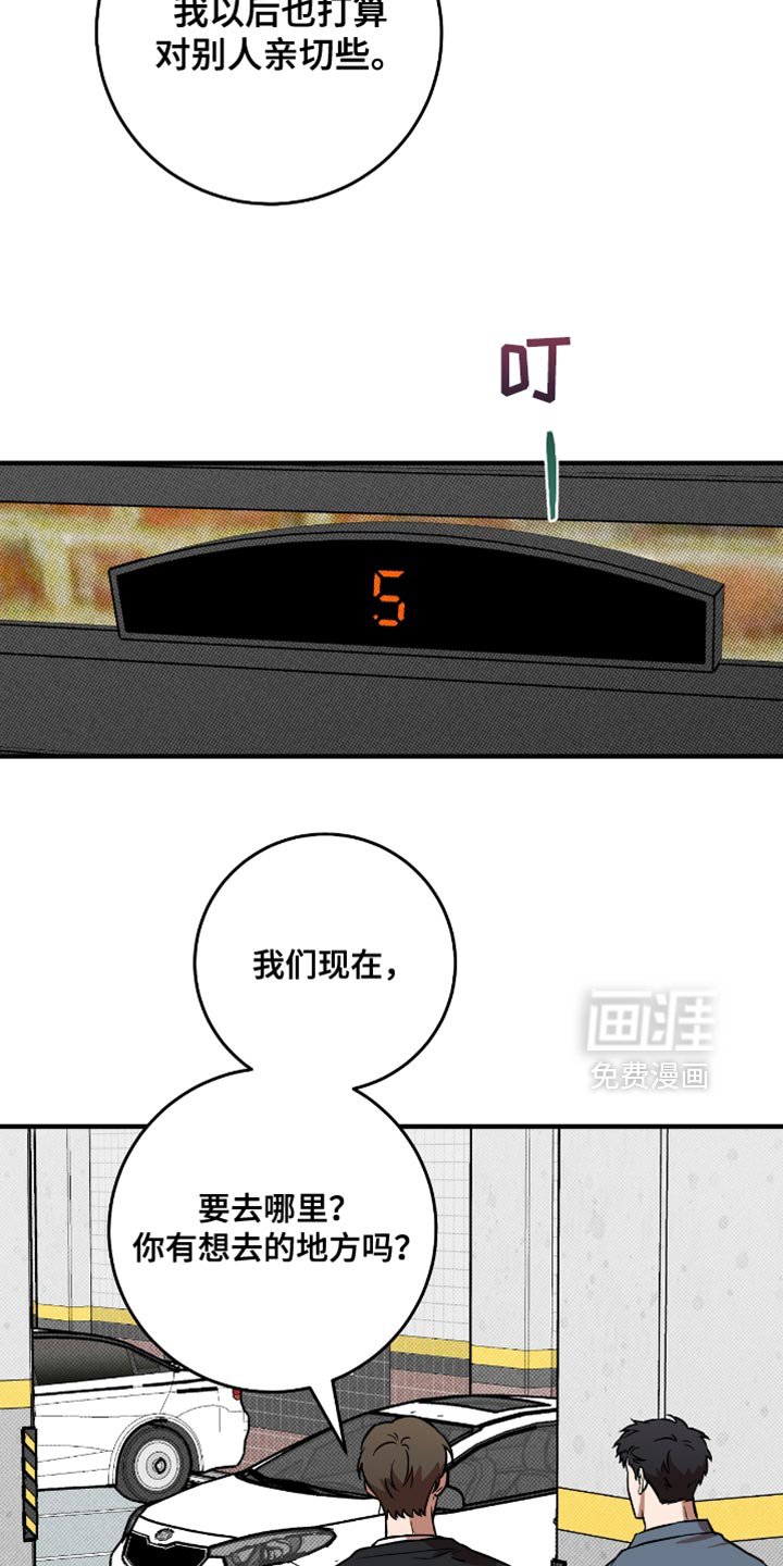 第26章：抗拒
