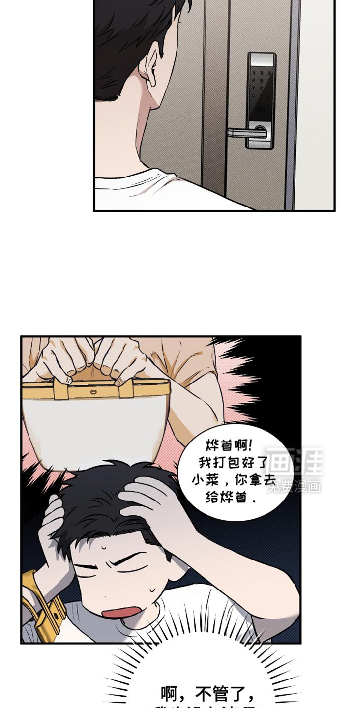 第27章：送小菜