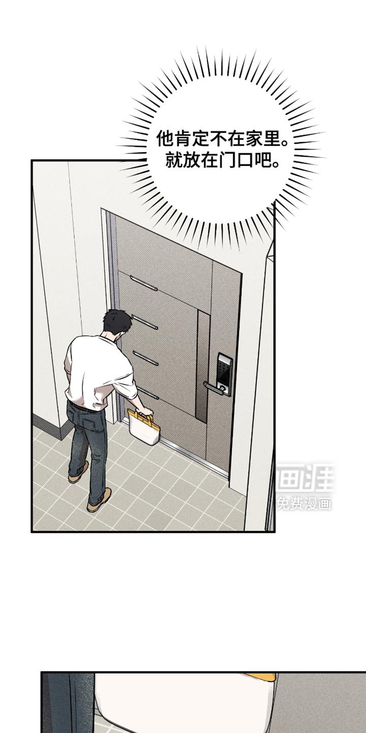 第27章：送小菜