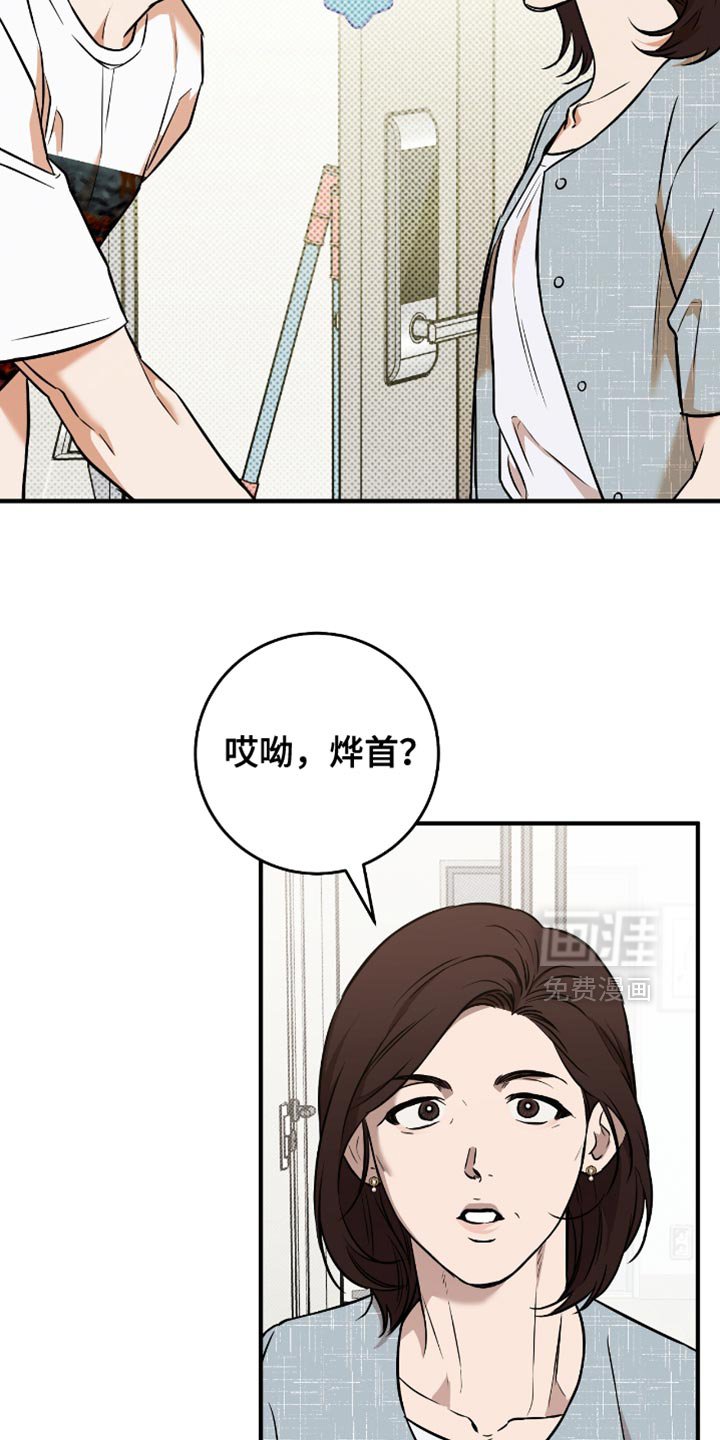 第27章：送小菜