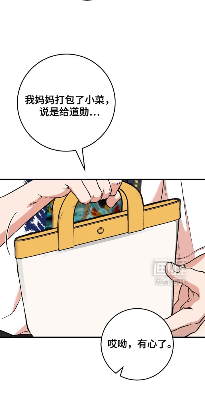 第27章：送小菜