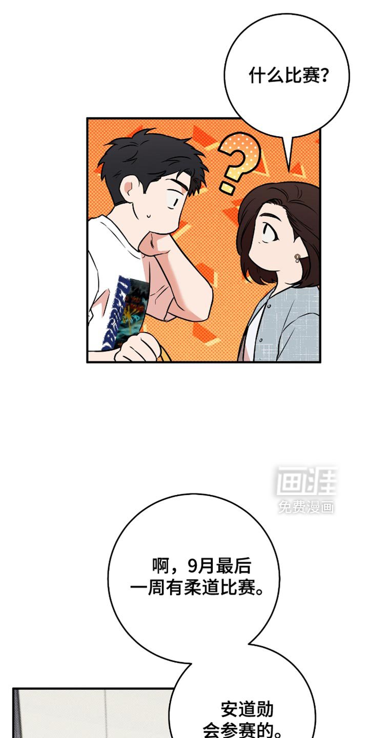 第27章：送小菜
