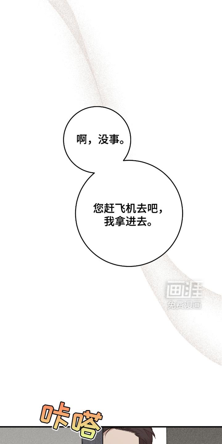 第27章：送小菜