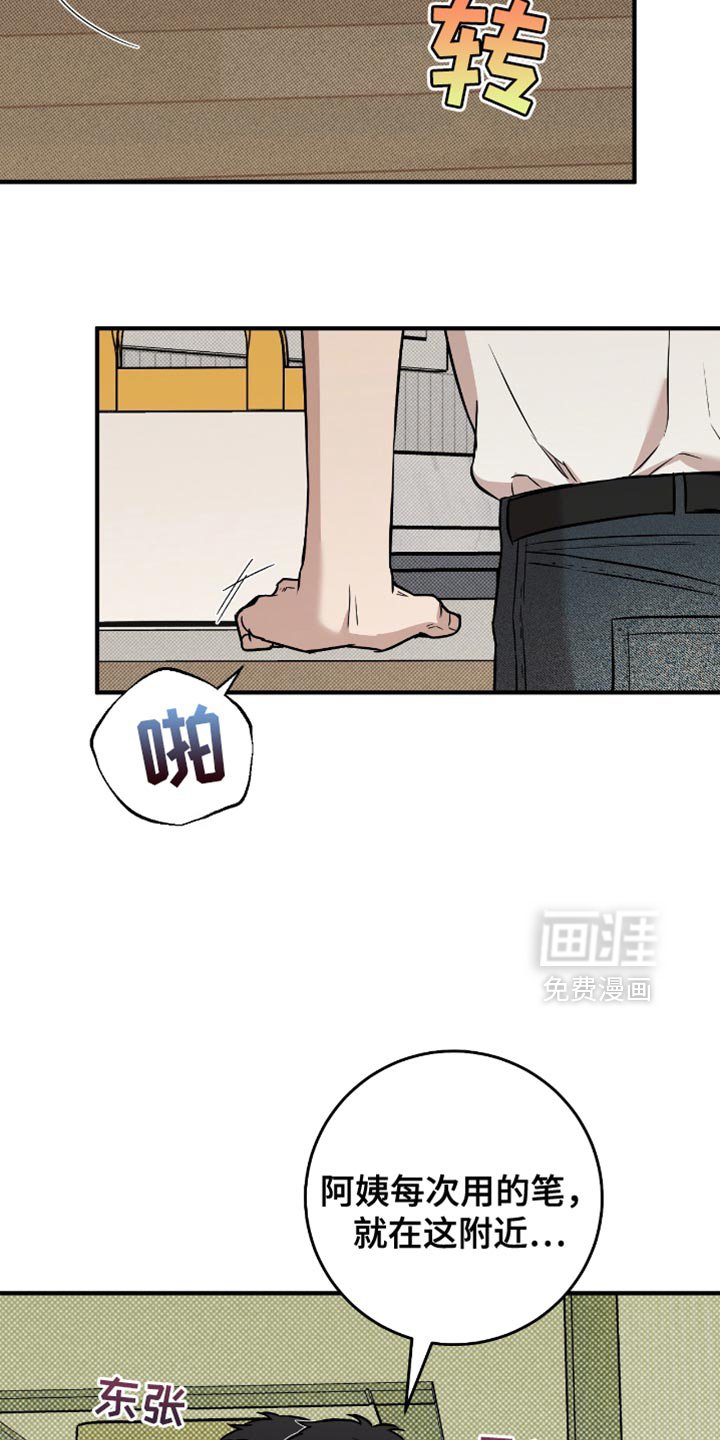 第28章：失落