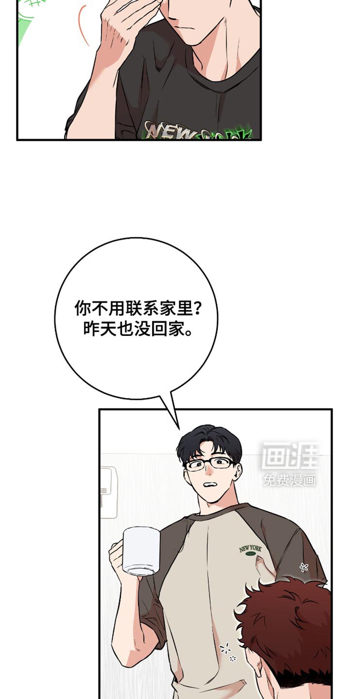 第28章：失落