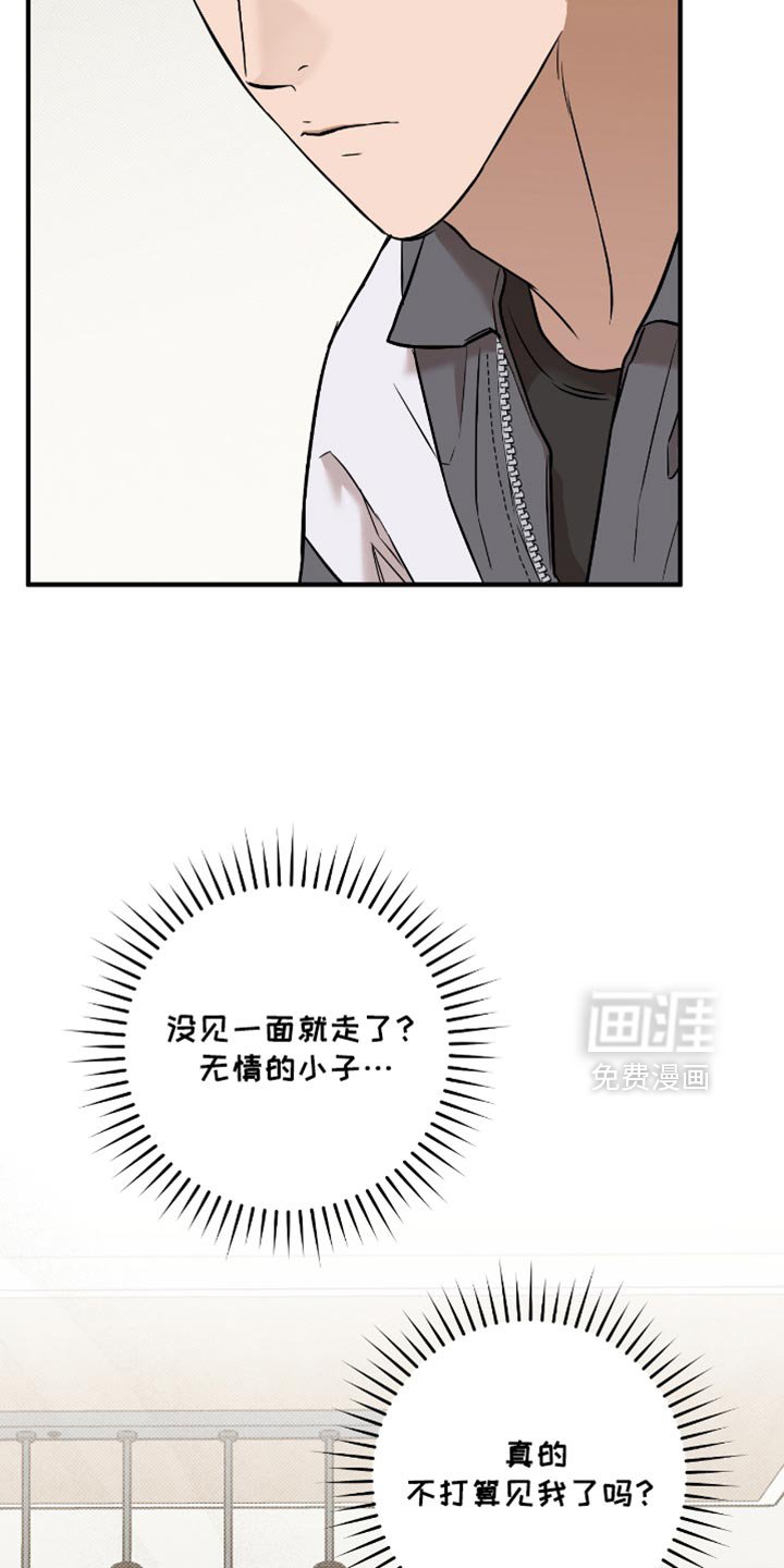 第29章：我帮你转达
