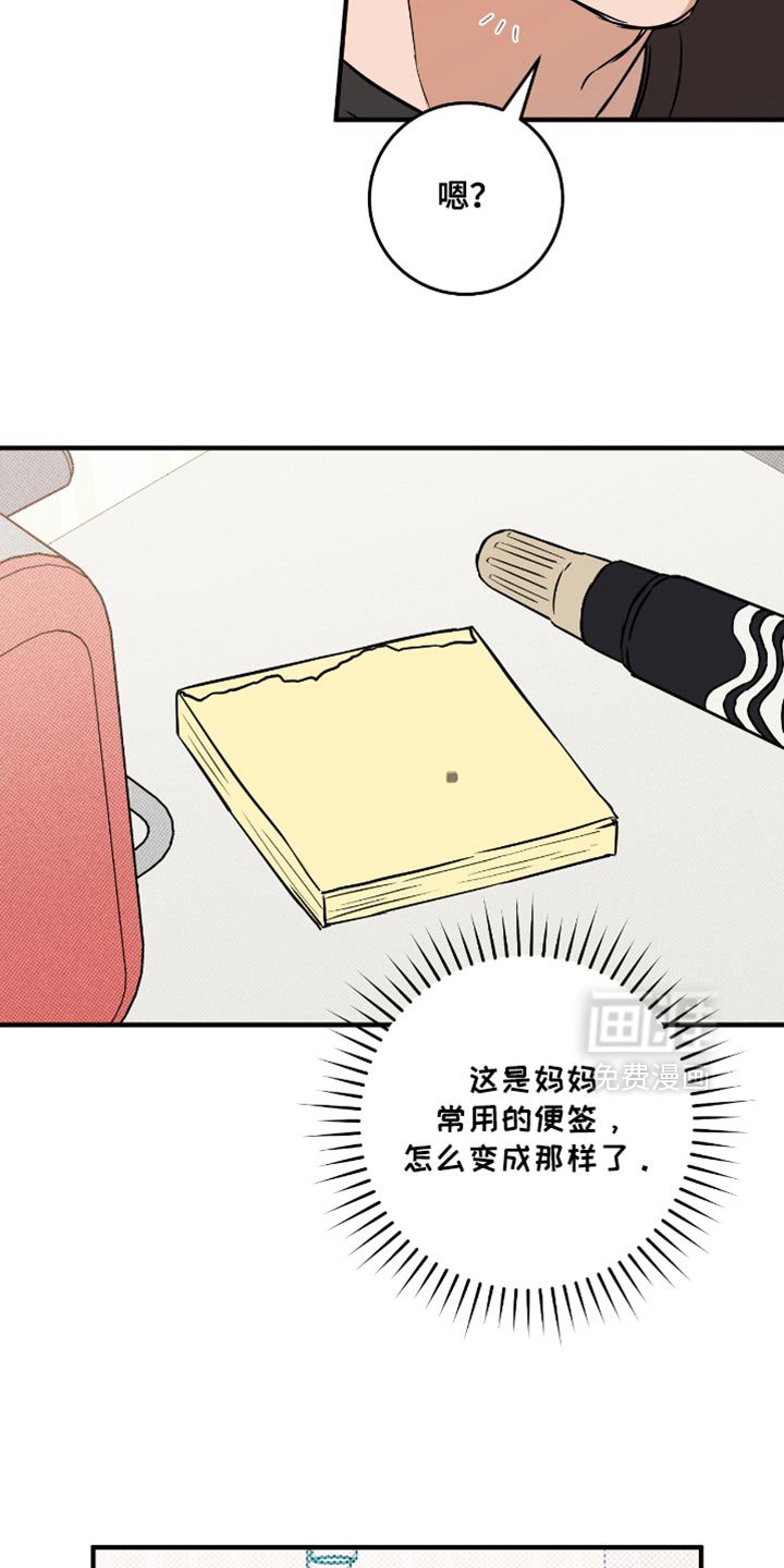 第29章：我帮你转达