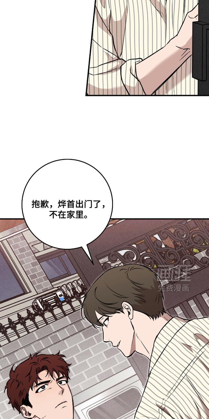第29章：我帮你转达