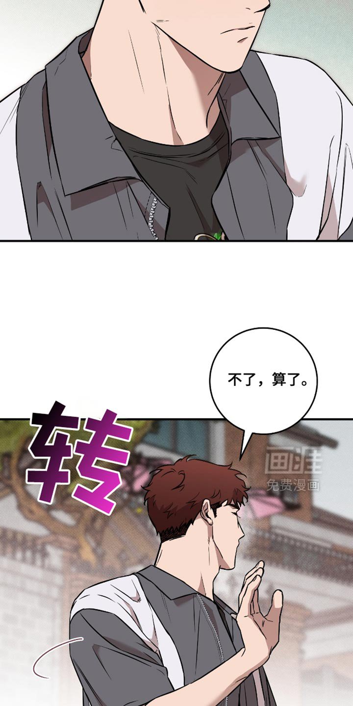第29章：我帮你转达