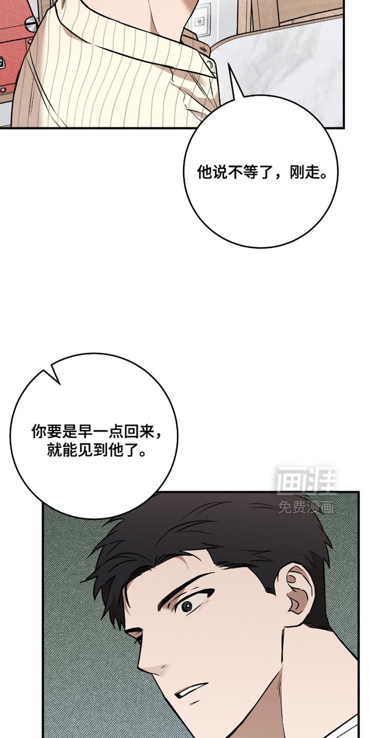 第29章：我帮你转达