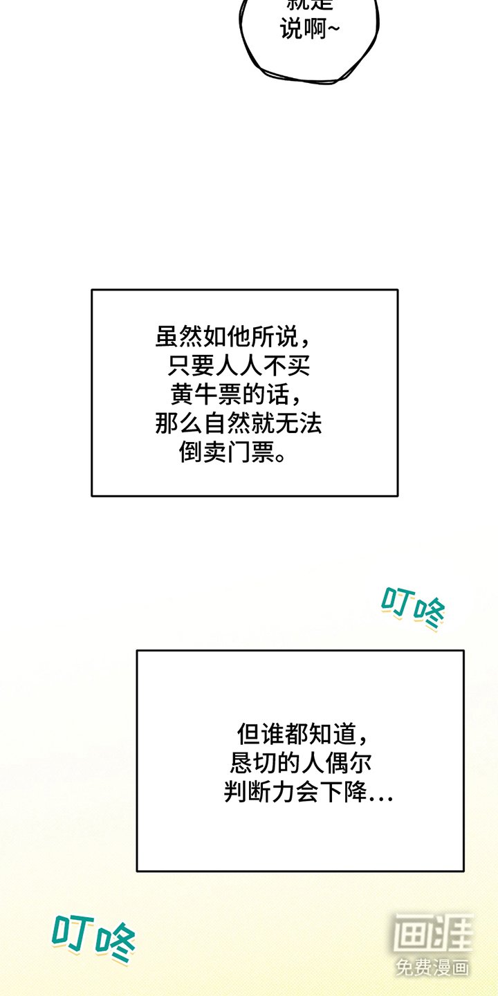 第3章：门票