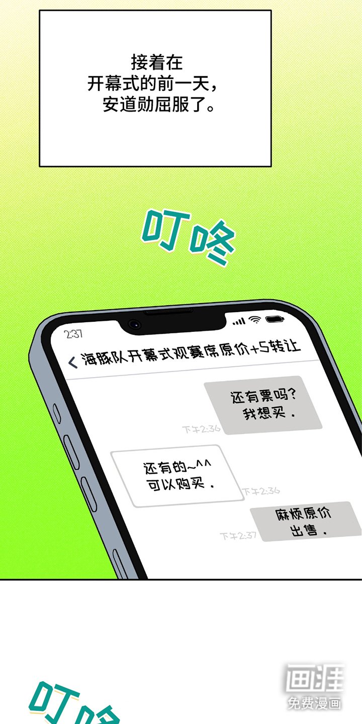 第3章：门票